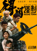 张津瑜视频